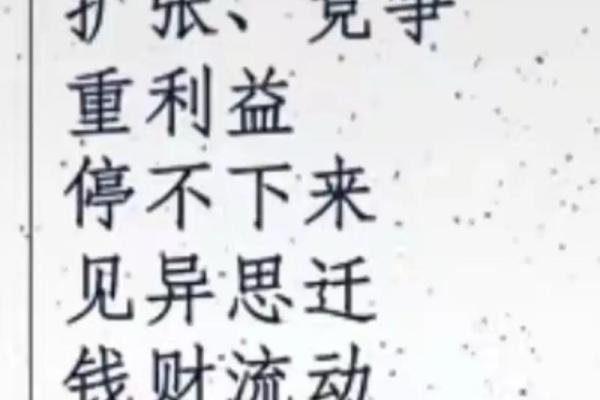 倪海厦说过紫薇斗数的名言