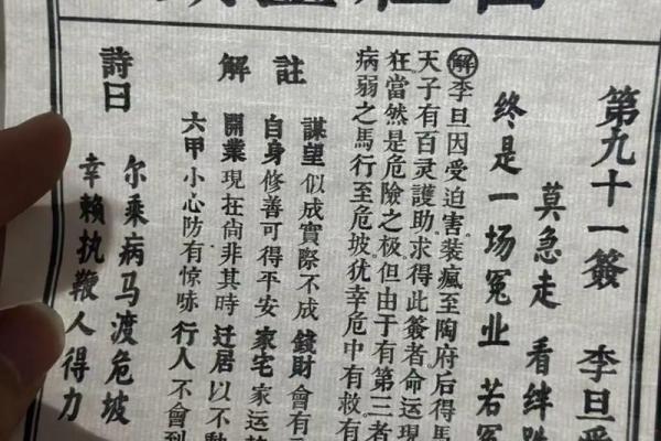 关帝灵签抽签的步骤