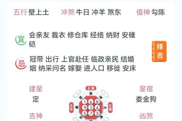 搬新家吉日测算吉凶