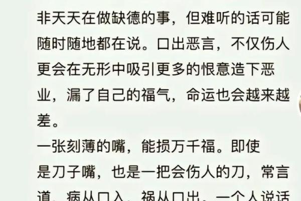 福报越来越重有哪些征兆风水