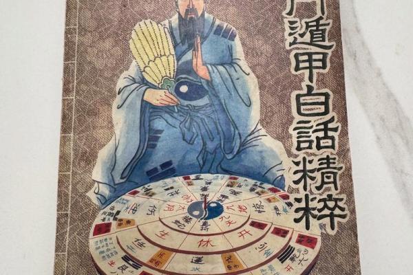 风水堪舆_奇门遁甲等一体的书