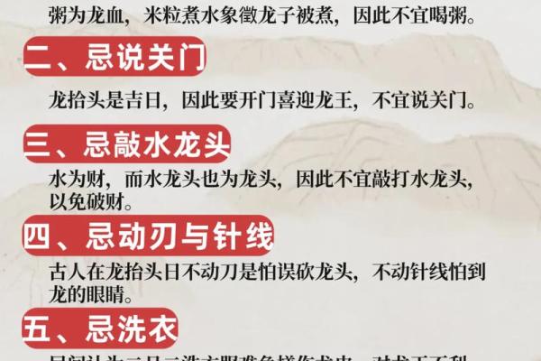 2024年农历二月二龙抬头日子黄历如何？