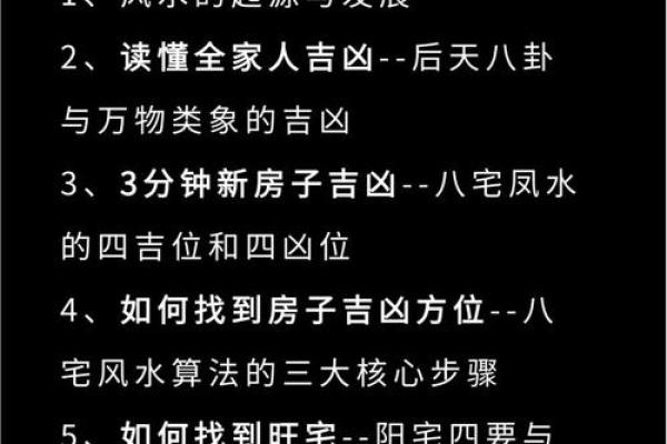 风水影响我们的身体健康情况