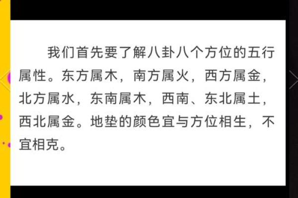 家中方位讲究多，物品颜色放置有考究！