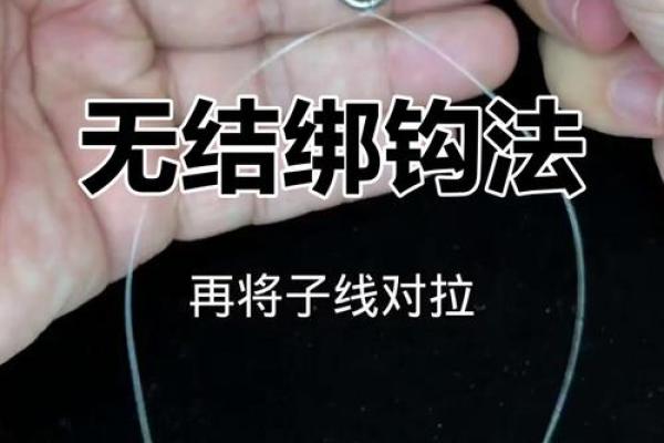 八字绕线