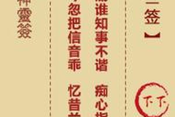 星辰塔灵签抽签