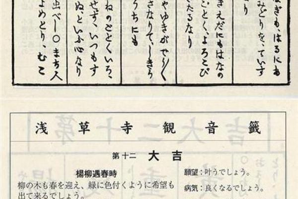 观音灵签16姻缘 观音灵签姻缘签？