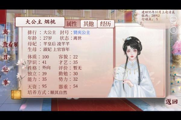 算命算子嗣
