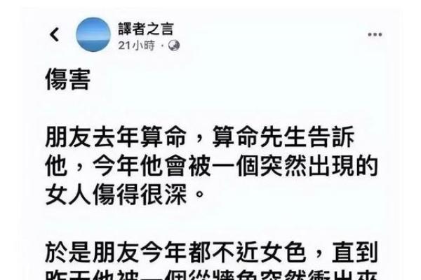 「法庭故事」相信算命先生一句话，大汉千里行窃追悔莫及
