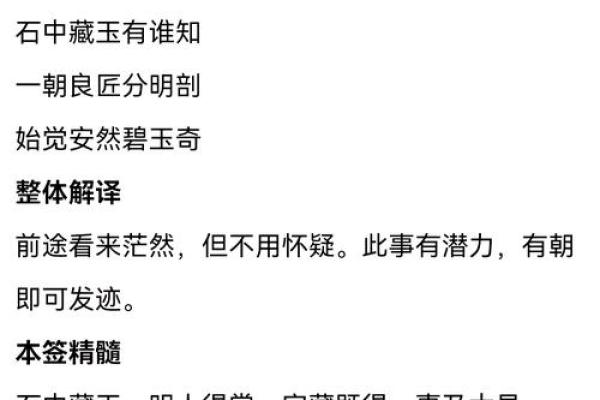 观音灵签61签解