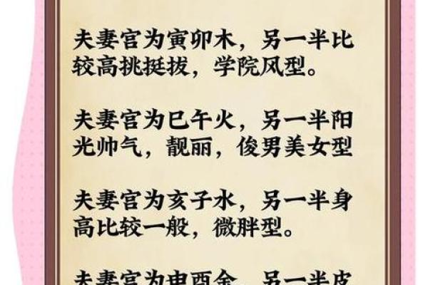 算命算配偶