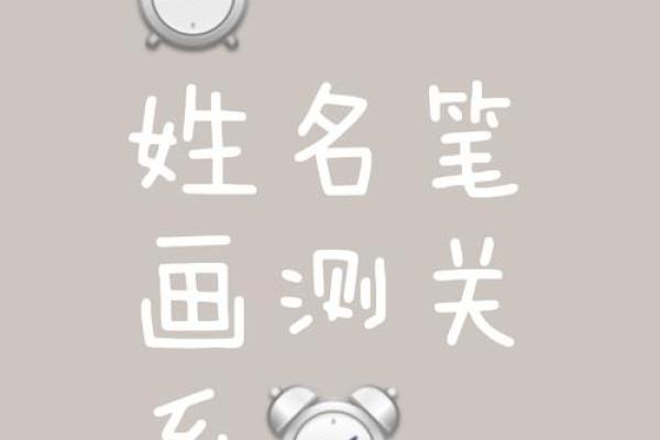 姓名测试配对