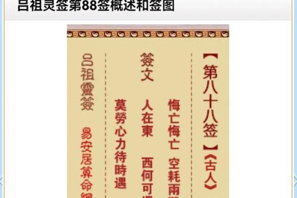 吕祖灵签26签问健康