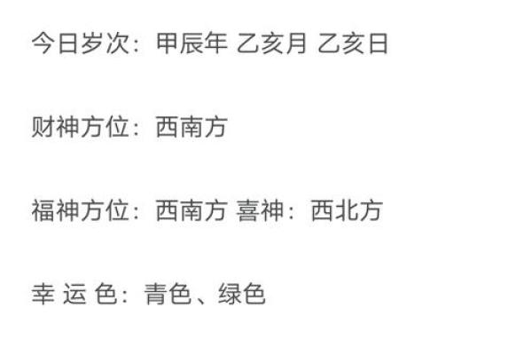 今天喜神方位-2024年12月7日宜向什么方向