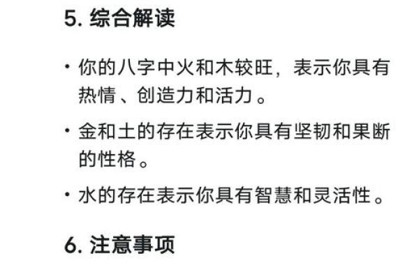算命常用术语好话