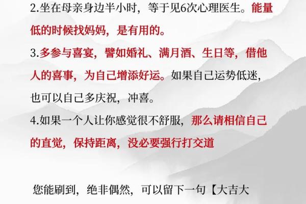 算命常用术语好话