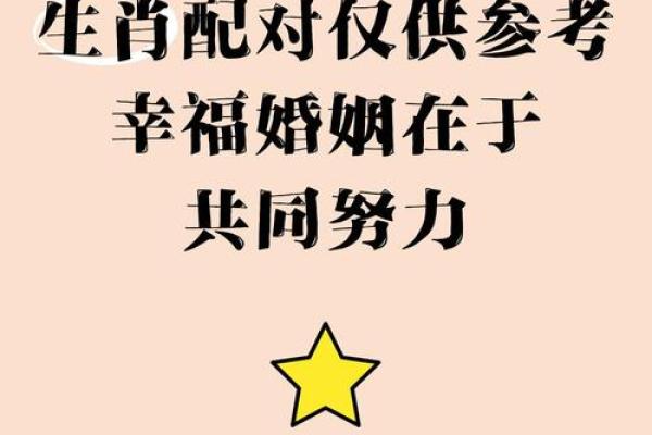 婚姻标准配对是真正的幸福婚姻的关键吗