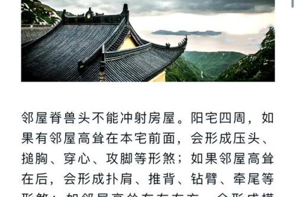 家宅风水，到底和什么因素有关