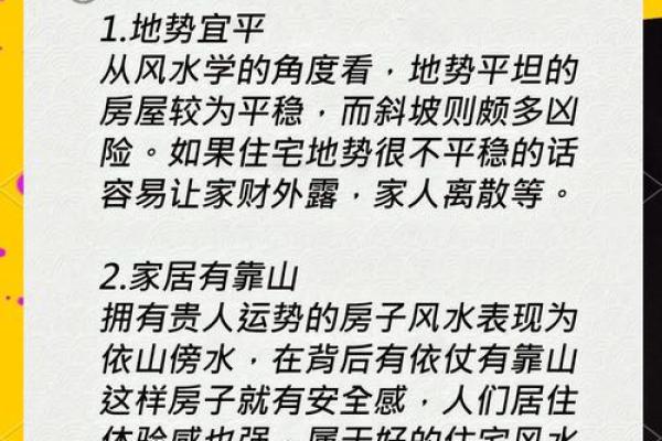 家宅风水，到底和什么因素有关