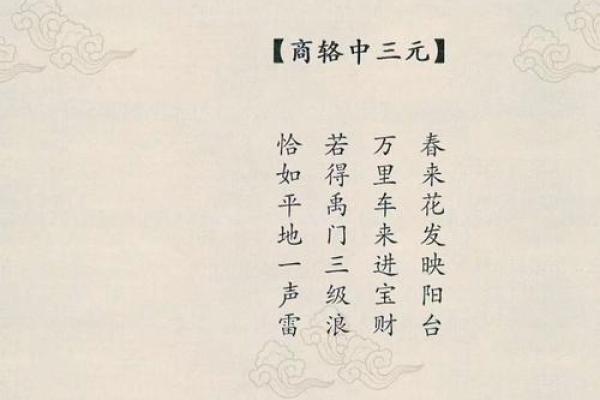 观音灵签十一财运