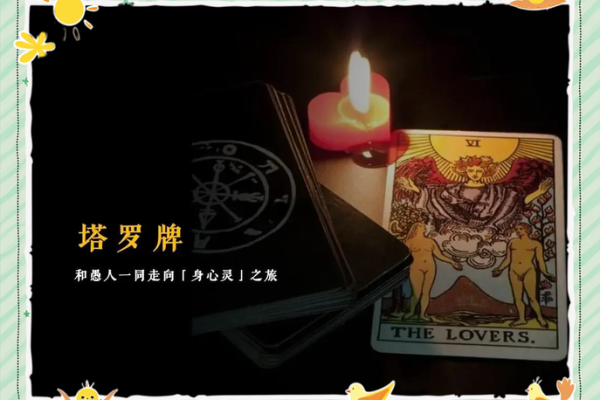 用牌算命,塔罗牌测试财运