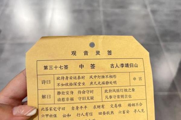 观音灵签100签详解已宫