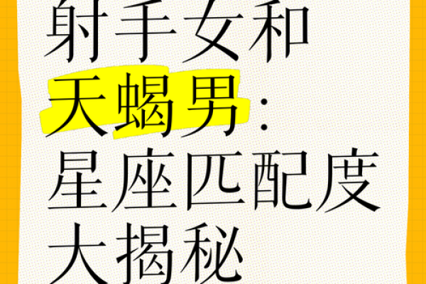 射手座和巨蟹座配不配 射手座和巨蟹座配对指数