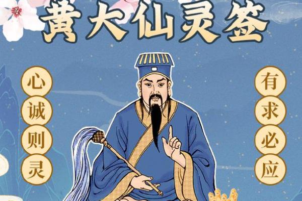 黄大仙灵签第24签解