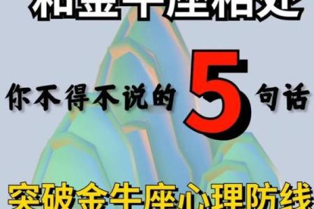心理测试金牛座是一个好人吗