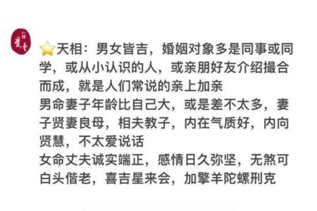 能嫁有钱老公的紫薇斗数女
