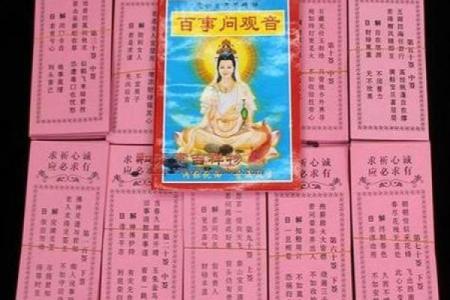 观音灵签86签感情