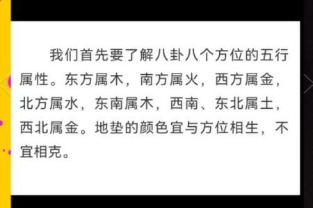 家中方位讲究多，物品颜色放置有考究！