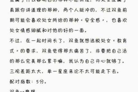 女生双鱼座和什么座最配对 双鱼座女和什么座最配对男