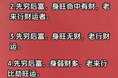 见利忘义的八字特征 见利忘义的八字特点是什么
