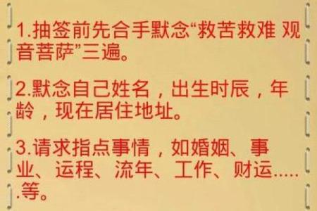观音灵签11签求学业