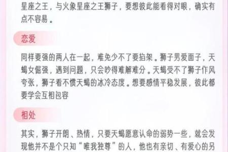 天蝎女和狮子男在一起合适吗 天蝎女和狮子男的配对指数是多少