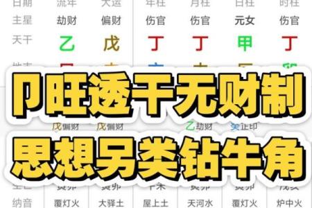 偏旺的八字命理特征是什么