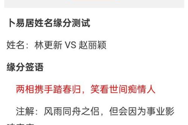 广告姓名配对怎么做的 广告姓名配对怎么做的图片？