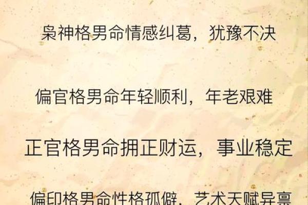 八字测试富贵命还是贫穷命