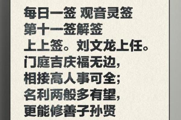 观音灵签第三十四签上上签