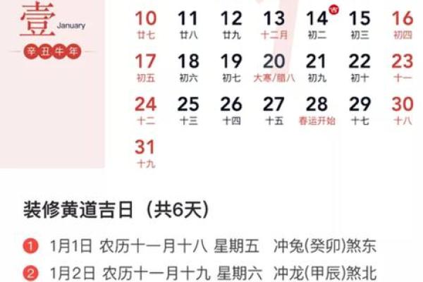 黄历2024年黄道吉日查询结婚属相猪  黄历查询2024黄道吉日