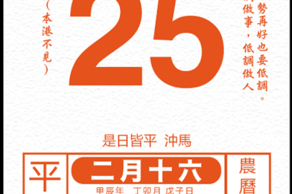 黄历2024年黄道吉日查询结婚属相猪  黄历查询2024黄道吉日