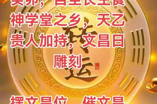 催旺官运的方位要摆放什么