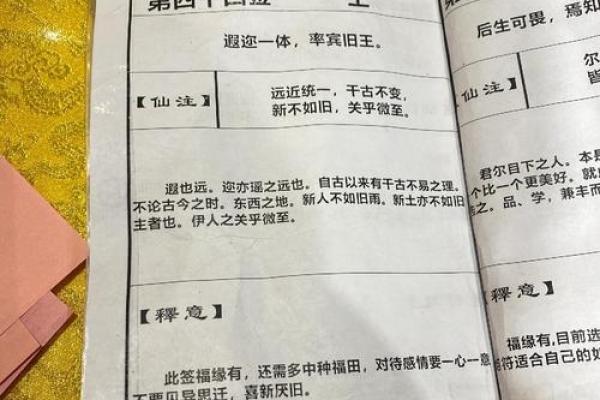抽签月老婚姻灵签
