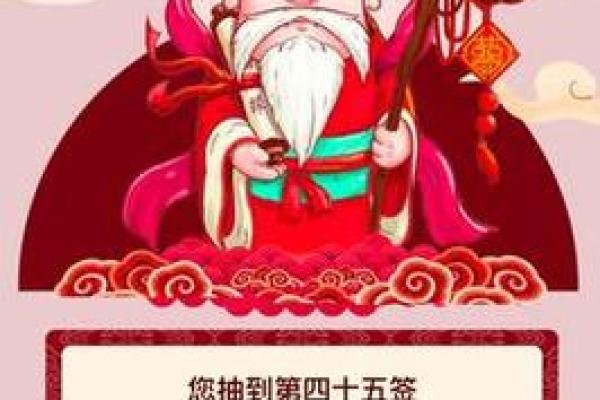 月老灵签82抽签