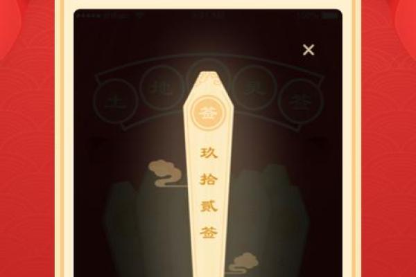 土地公灵签第一签详解：彩凤呈祥瑞