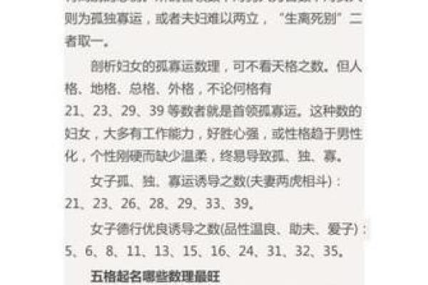 八字名字测试打分的简单介绍