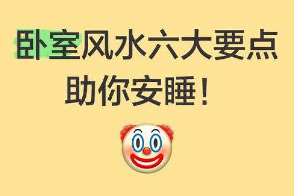风水学：五个卧室风水知识，学会一生受用！