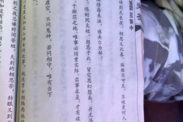 月老灵签签文详解第四十四签：率宾旧王