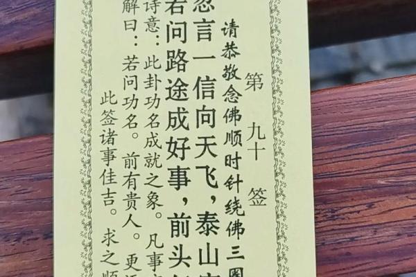 东林寺观音灵签解签